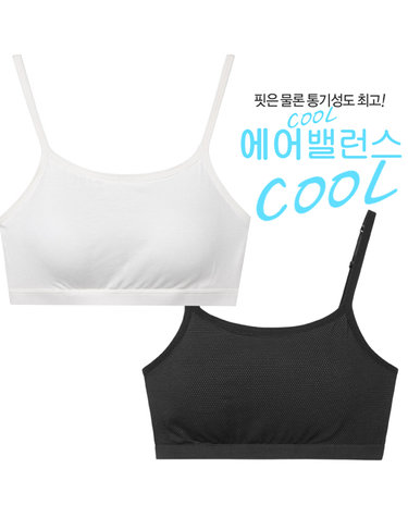 [보리보리] 쿨 모달 여성 노와이어 브라캡 브라탑 2종세트 주니어브라 골프브라