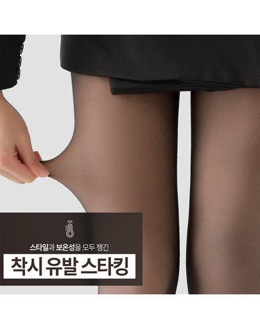 [보리보리] 슬림보정 겨울 기모 착시스타킹 네츄럴핏 빅사이즈 롱다리