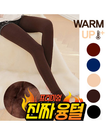 [보리보리] 2종 융털 기모 레깅스 겨울 여자용 스타킹 두꺼운스타킹