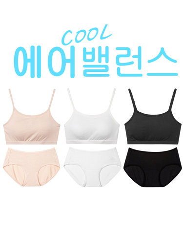 [보리보리] 쿨 여름 Cool브라팬티 여름속옷 여아브라 초등고학년브라팬티