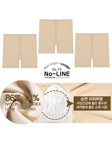 [보리보리] Y라인 방지 네모팬티 여성 드로즈 사각 심리스 노라인팬티 3장 1세트
