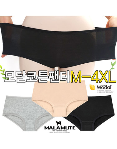 [보리보리] 일반면팬티보다 훨씬 큰 천연 모달팬티 L~XXXL