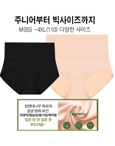 [보리보리] 3p 에어리 밤부모달 복대팬티 주니어 성인 뱃살보정