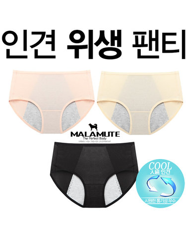 [보리보리] KC인증 샘방지 생리팬티 프리미엄 생리 방수팬티 위생팬티