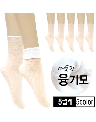 [보리보리] 따듯한 양털 골지 양말 5켤레 1세트