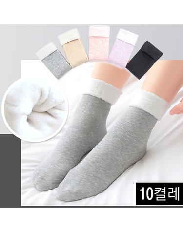 [보리보리] 10켤레 남녀공용 융털 기모 보온 양말 방한양말 겨울