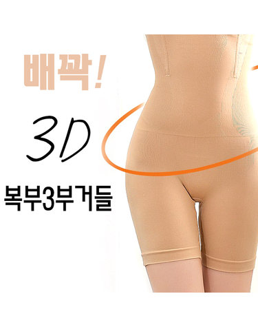 [보리보리] 체형 보정속옷 허리복대 뱃살보정팬티 사각거들 엉뽕 S라인