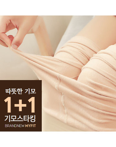 [보리보리] 살색 블랙 2매 겨울스타킹 기모스타킹 기모레깅스