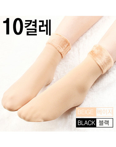 [보리보리] 신상 밍크 융털 기모 방한 보온 양말 발목스타킹 겨울양말 10p
