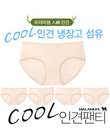 [보리보리] 여성 풍기인견 삼각팬티 5p 쿨팬티 빅사이즈팬티
