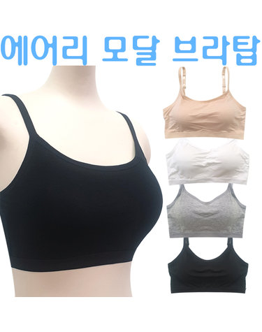 [보리보리] 세상 편한 모달 브라 런닝 캡 나시 탱크탑