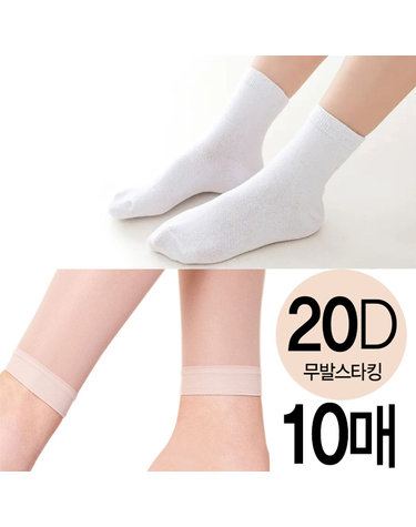 [보리보리] 신학기 학생스타킹 양말에 신기 좋은 스타킹 교복스타킹 10P