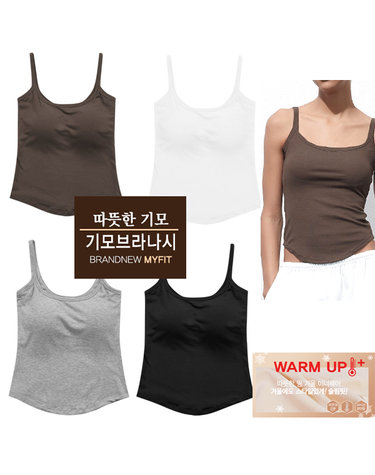 [보리보리] 캡나시 끈 기모 브라캡 브라탑 이너 여성 레이어드 나시 크롭티