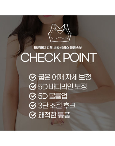 [보리보리] 스포츠 브라 자세 교정브라 스포츠속옷 심리스브라