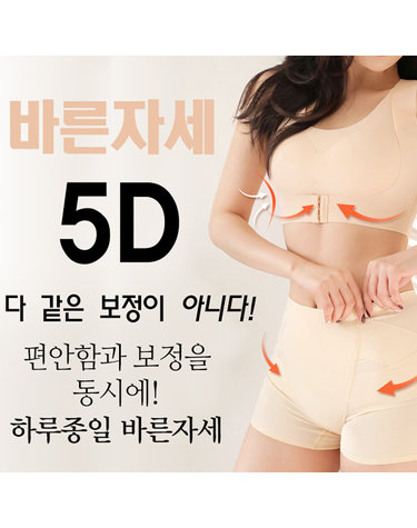 [보리보리] 가슴 모아주는 어깨 등교정 브라 심리스브라 보정브라