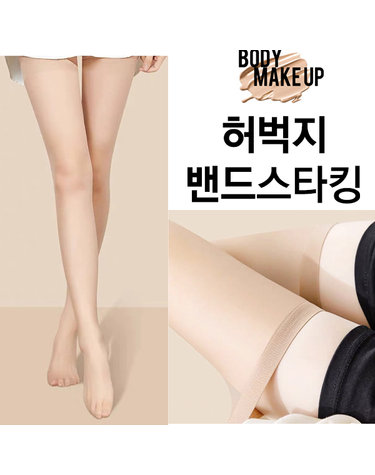 [보리보리] 밴드 스타킹 20D 5켤레세트 반스타킹 판타롱 골프스타킹 허벅지스타킹