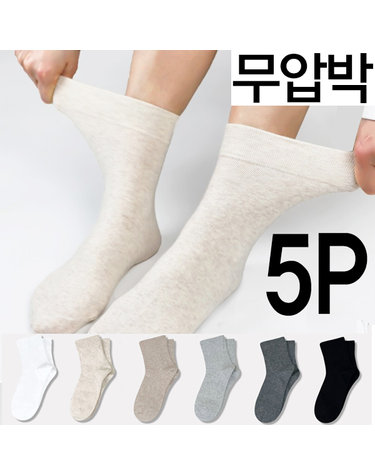 [보리보리] 발목 조임 없는 편안한 여성용 무압박 양말 5켤레 밴드조임 없는