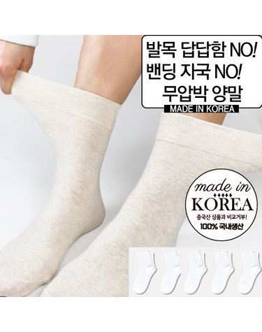 [보리보리] 국내생산 여성 남성 기능성 무압박 무지 양말 밴드조임 없이