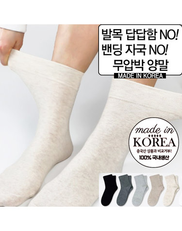 [보리보리] 임산부용 산모용 당뇨양말 여성용 무압박양말 빅사이즈양말 밴드조임없는