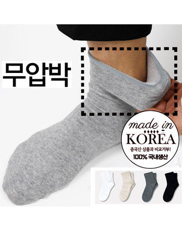[보리보리] 혈액순환 잘되는 양말 당뇨양말 발목큰 양말 밴드조임 없이 발이 편한