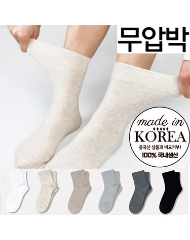 [보리보리] 여성용 밴드조임 없이 발목 편한 무압박 양말 여성남성