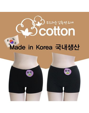[보리보리] 국내생산 따뜻한 면 기모 속바지 힙워머 여성 학생 교복 2부 3부 이너웨어