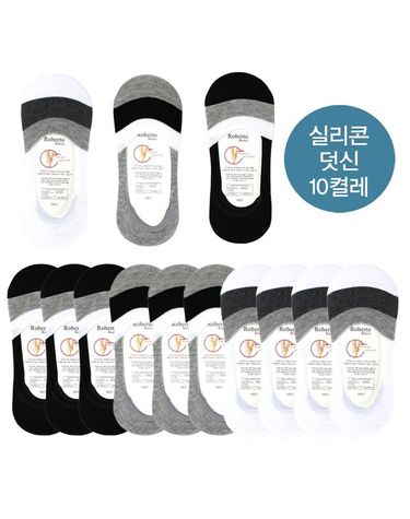 [보리보리] 10켤레 남성 로베 링글 실리콘 덧신 페이크삭스 양말 벗겨짐 NO