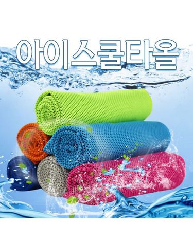 [보리보리] 쿨타올 스포츠타올 쿨링 냉 쿨수건 쿨스카프 아이스타올 개별OPP