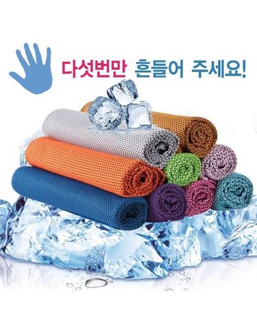 [보리보리] 쿨타올 스포츠 쿨스카프 아이스수건 아이스타올