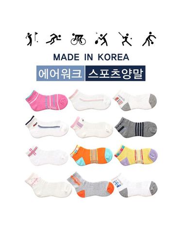 [보리보리] 국내생산 남여 에어워크 스포츠 양말 5켤레세트 이중바닥 학생 단목 중목 장목 작업