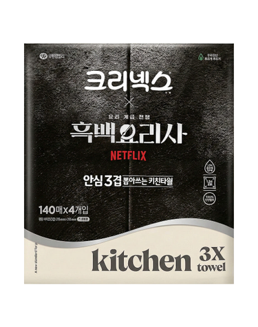 [보리보리] 흑백요리사 안심3겹 뽑아쓰는 키친타월 140매 x4입