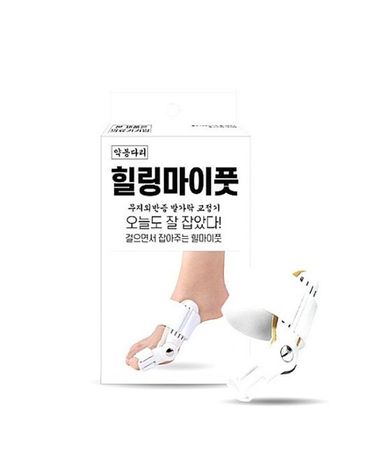 [보리보리] 약봉다리 힐링마이풋 무지외반증 발가락 교정기