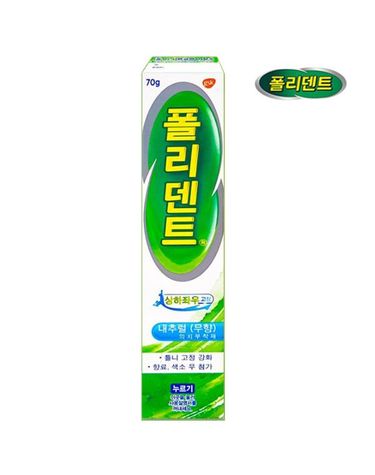 [보리보리] 폴리덴트 의치 부착재 틀니 접착제 후레쉬 민트 70g