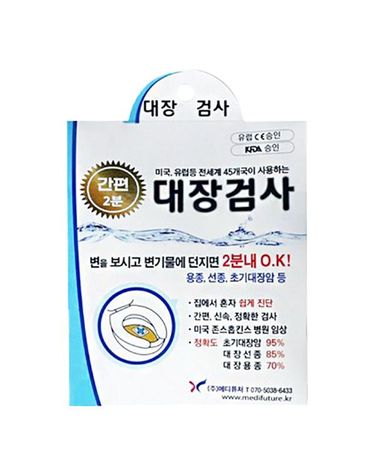 [보리보리] 이지디텍트 집에서 간편2분 대장검사 OK