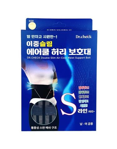 [보리보리] 닥터체크 이중슬림 에어쿨 허리보호대  남여공용