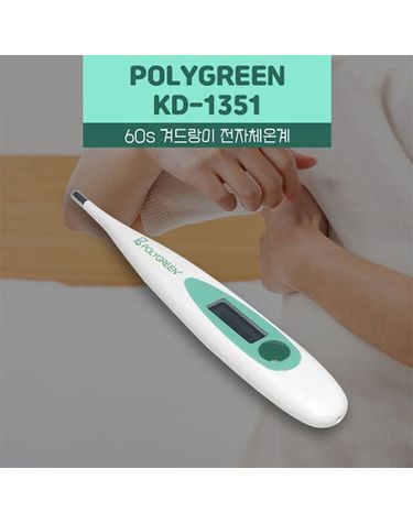 [보리보리] 폴리그린 전자체온계 KD-1351 겨드랑이 60초측정