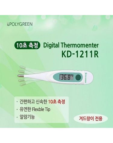 [보리보리] 폴리그린 전자체온계 KD-1211R 겨드랑이 10초측정