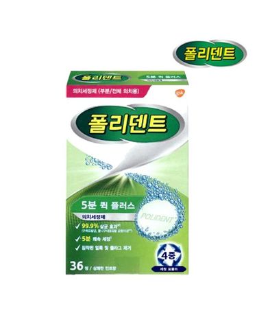 [보리보리] 폴리덴트 세정제 5분 퀵플러스 의치 틀니 36정 민트향