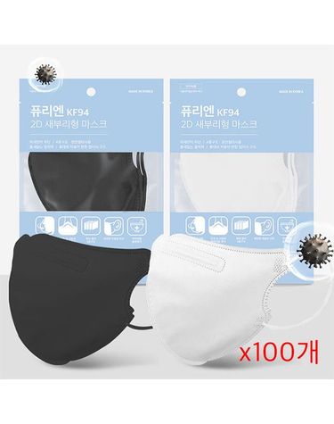 [보리보리] 새부리형 KF94 2D 마스크 블랙 화이트 대형1매 x100개