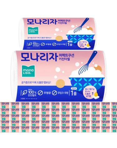 [보리보리] 모나리자 퍼펙트쿠션 엠보싱 키친타월 70매x1롤 60개