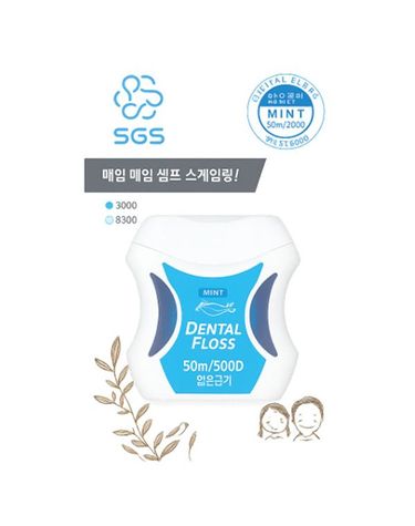 [보리보리] 신기술 SGS 민트향 치실 500D얇은굵기 50m x2개