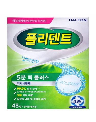 [보리보리] 폴리덴트 의치 세정제 민트향 5분 퀵플러스 48정