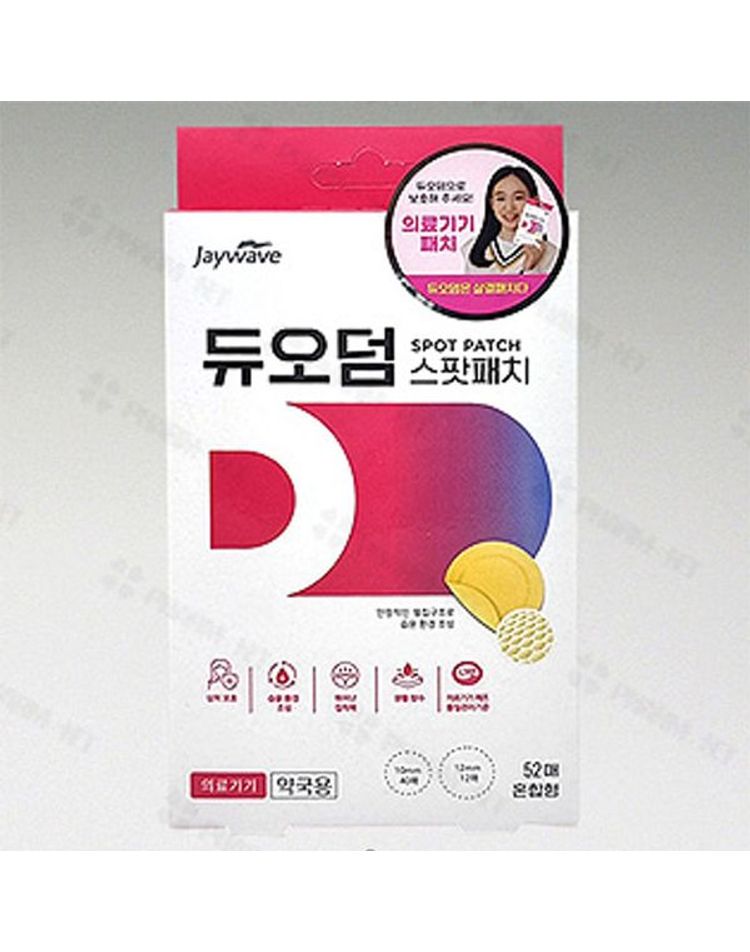 [보리보리] 듀오덤 스팟패치 혼합형 원형 자외선차단 52매