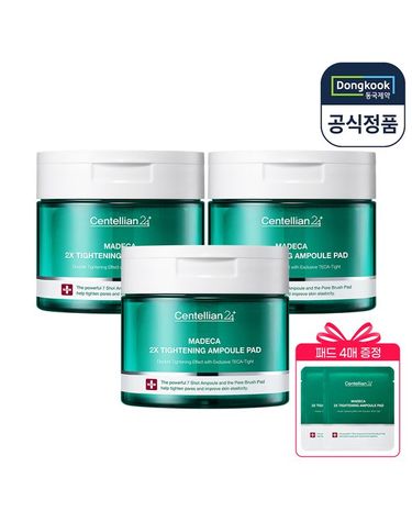 [보리보리] 센텔리안24 마데카 더블 타이트닝 앰플 패드 3개