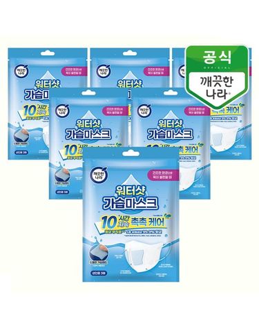 [보리보리]  워터샷 가습마스크 3매x6팩