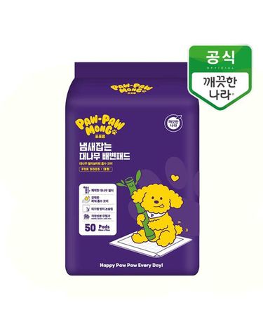 [보리보리] 포포몽 냄새잡는 대나무 배변패드 대형 50매