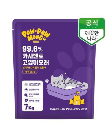 [보리보리] 포포몽 99.6 카사벤토 고양이모래 7kg
