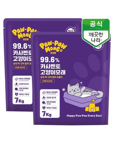 [보리보리] 포포몽 99.6 카사벤토 고양이모래 7kg 2개