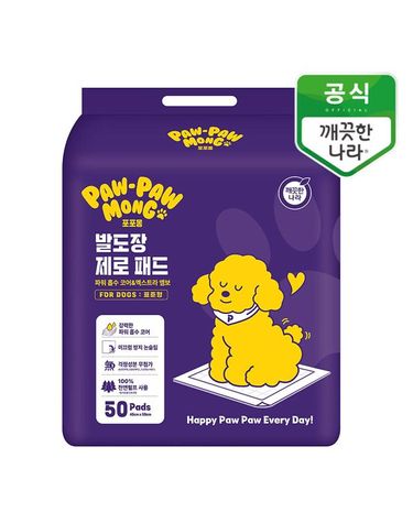 [보리보리] 포포몽 발도장 제로 패드 표준형 50매