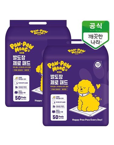 [보리보리] 포포몽 발도장 제로 패드 표준형 50매x2팩